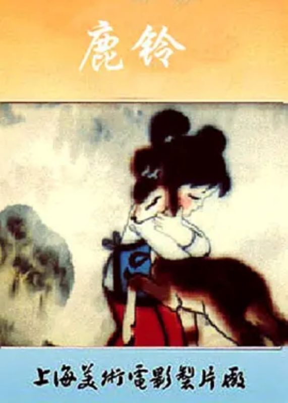 鹿铃 - 光鸭·臻影社-光鸭·臻影社