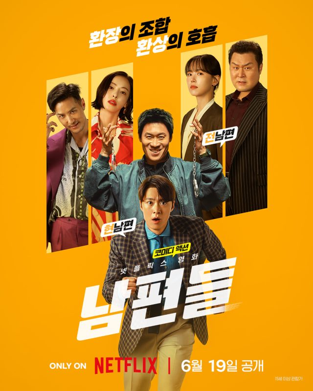 人夫总动员 남편들 (2026)-光鸭·臻影社