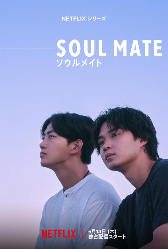 灵魂之伴 Soulmate (2026) - 光鸭·臻影社-光鸭·臻影社