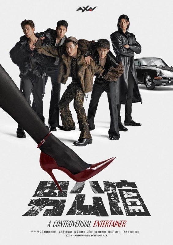 男公馆 男公館 (2026)-光鸭·臻影社