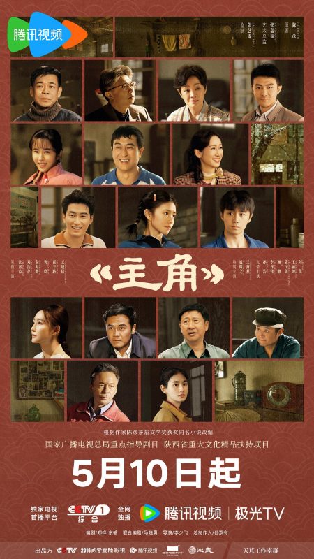 主角 (2026)-光鸭·臻影社