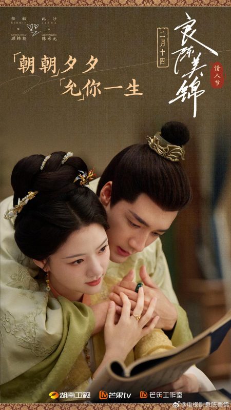 良陈美锦 (2026)-光鸭·臻影社