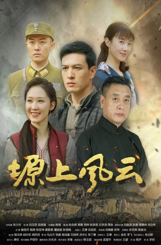 塬上风云 (2021)-光鸭·臻影社