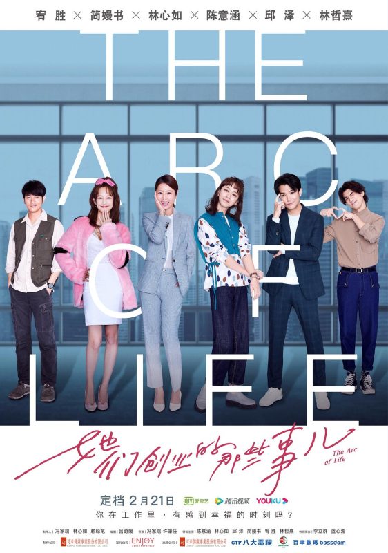 她们创业的那些事儿 她們創業的那些鳥事 (2021)-光鸭·臻影社