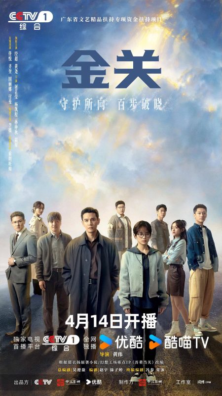 金关 (2026)-光鸭·臻影社