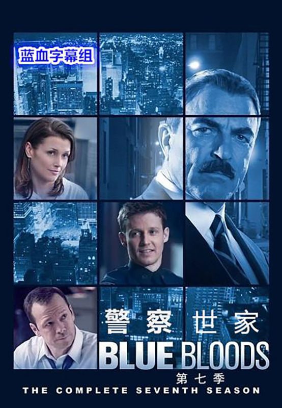 警察世家 第七季 Blue Bloods Season 7 (2016)-光鸭·臻影社