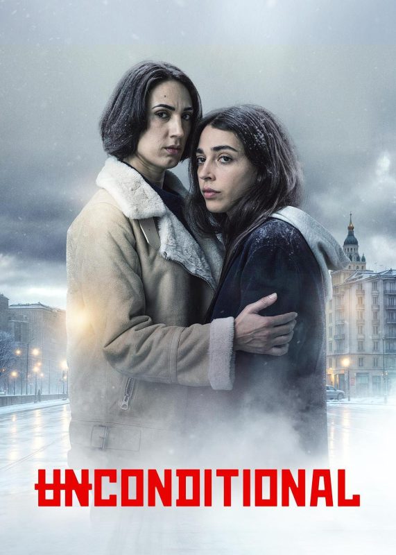母爱无赦 Unconditional (2026)-光鸭·臻影社