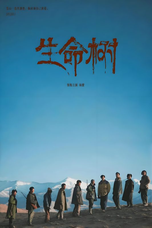 生命树[全40集][国语配音+中文字幕].Born.to.Be.Alive.S01.2026.2160p.WEB-DL.H265.HDR.AAC-光鸭·臻影社