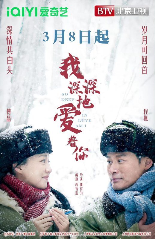我深深地爱着你 (2026)-光鸭·臻影社