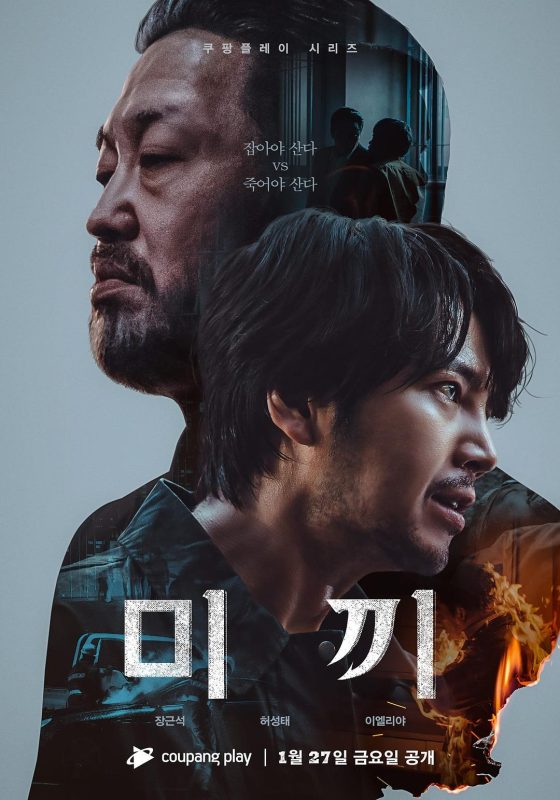 诱饵 미끼 (2023)-光鸭·臻影社