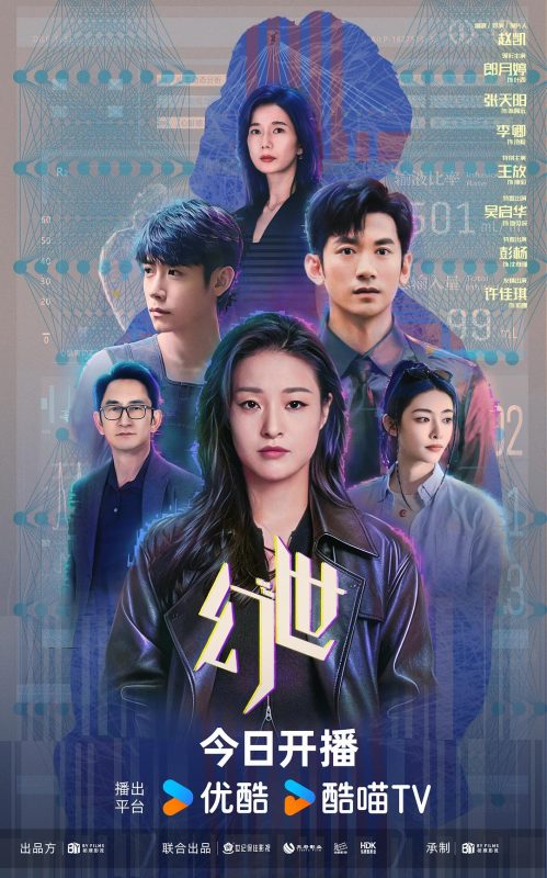 幻世 (2026)-光鸭·臻影社