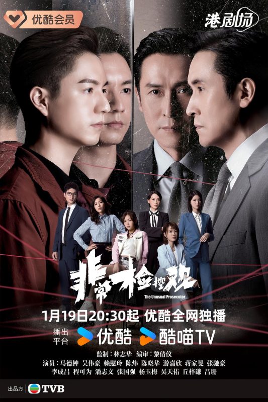 非常检控观 非常檢控觀 (2026)-光鸭·臻影社