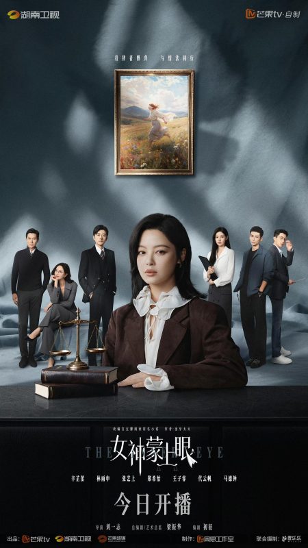 女神蒙上眼 (2026)-光鸭·臻影社