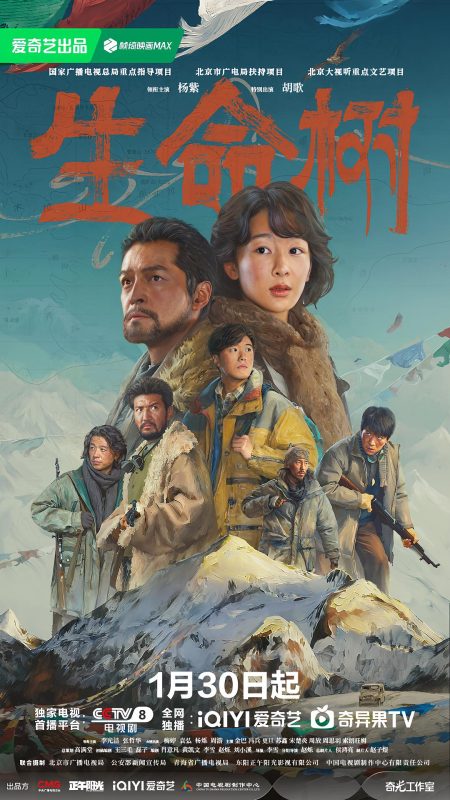 生命树 (2026)-光鸭·臻影社