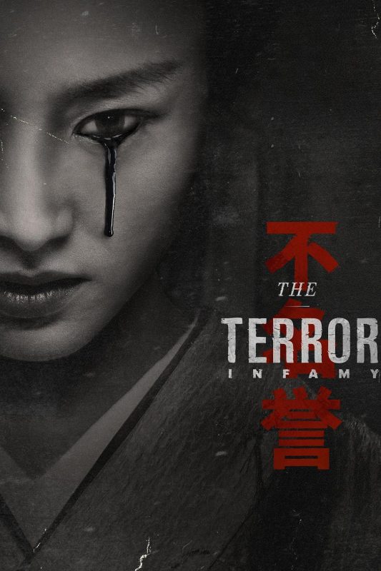 极地恶灵 第二季 The Terror Season 2 (2019)-光鸭·臻影社