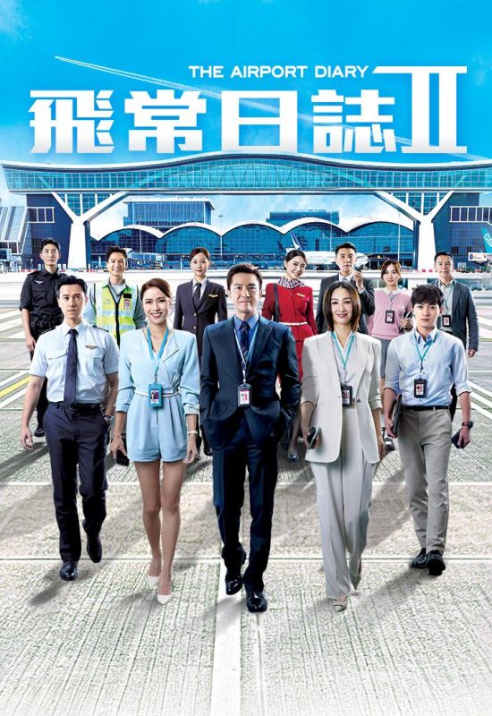 飞常日志2 飛常日誌Ⅱ (2026)-光鸭·臻影社